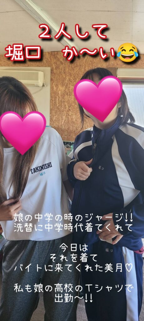 楽しい１日〜♡